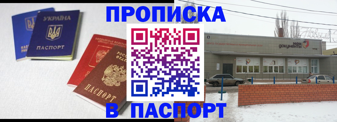 пропишу в квартире в Камышлове
