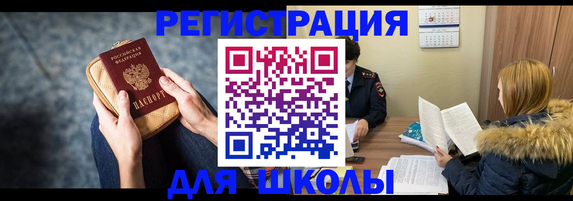 прописка 2025 в Камышлове