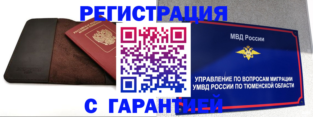 где прописаться в Камышлове
